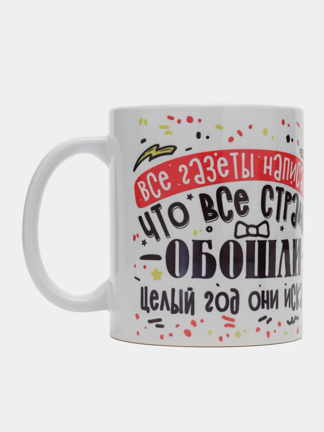 Кружка сувенирная, с принтом маме "Лучшая мама на планете"