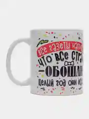 Кружка сувенирная, с принтом маме "Лучшая мама на планете"