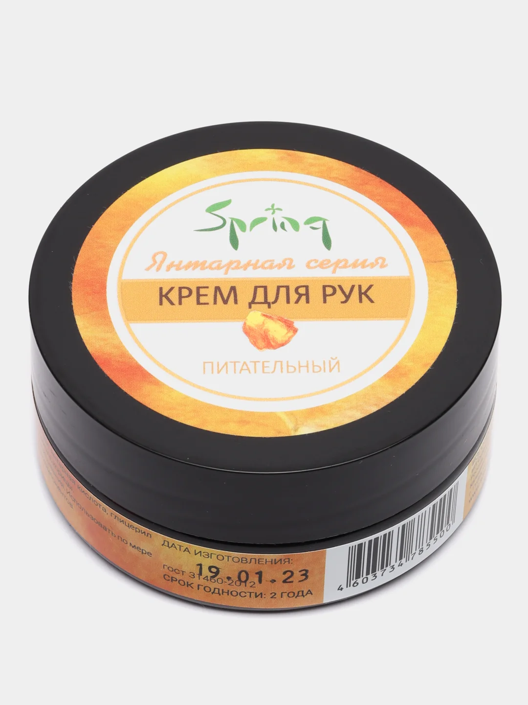 Подарочный набор янтарной косметики "Янтарные каникулы"