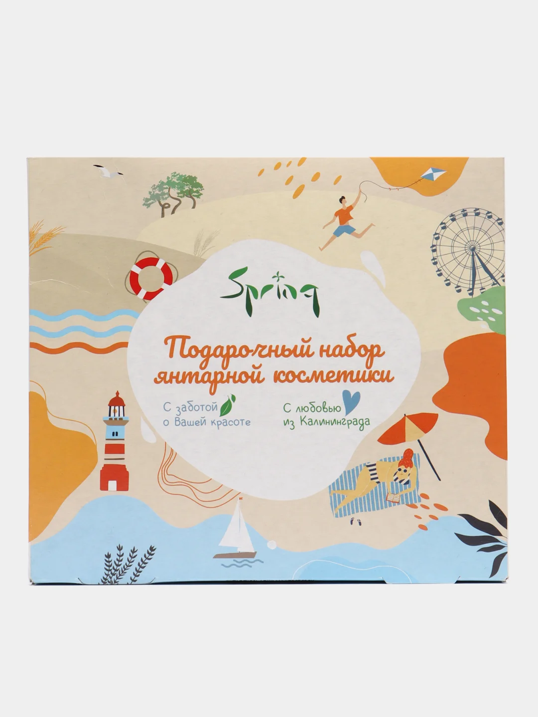 Подарочный набор янтарной косметики "Янтарные каникулы"