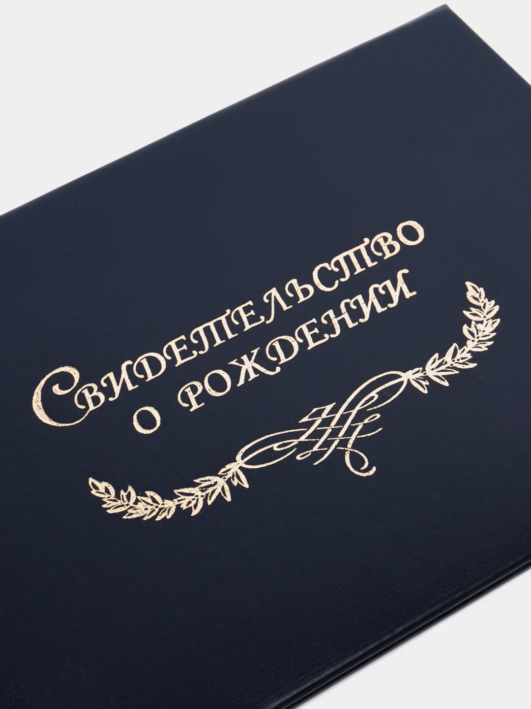 Синий обложка для свидетельства о рождении, разные цвета, 22 х 16 см