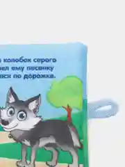 Детские мягкие книжки шуршалки