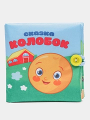 Детские мягкие книжки шуршалки