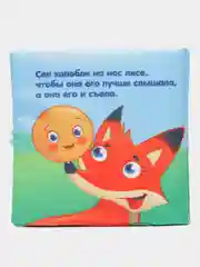 Детские мягкие книжки шуршалки