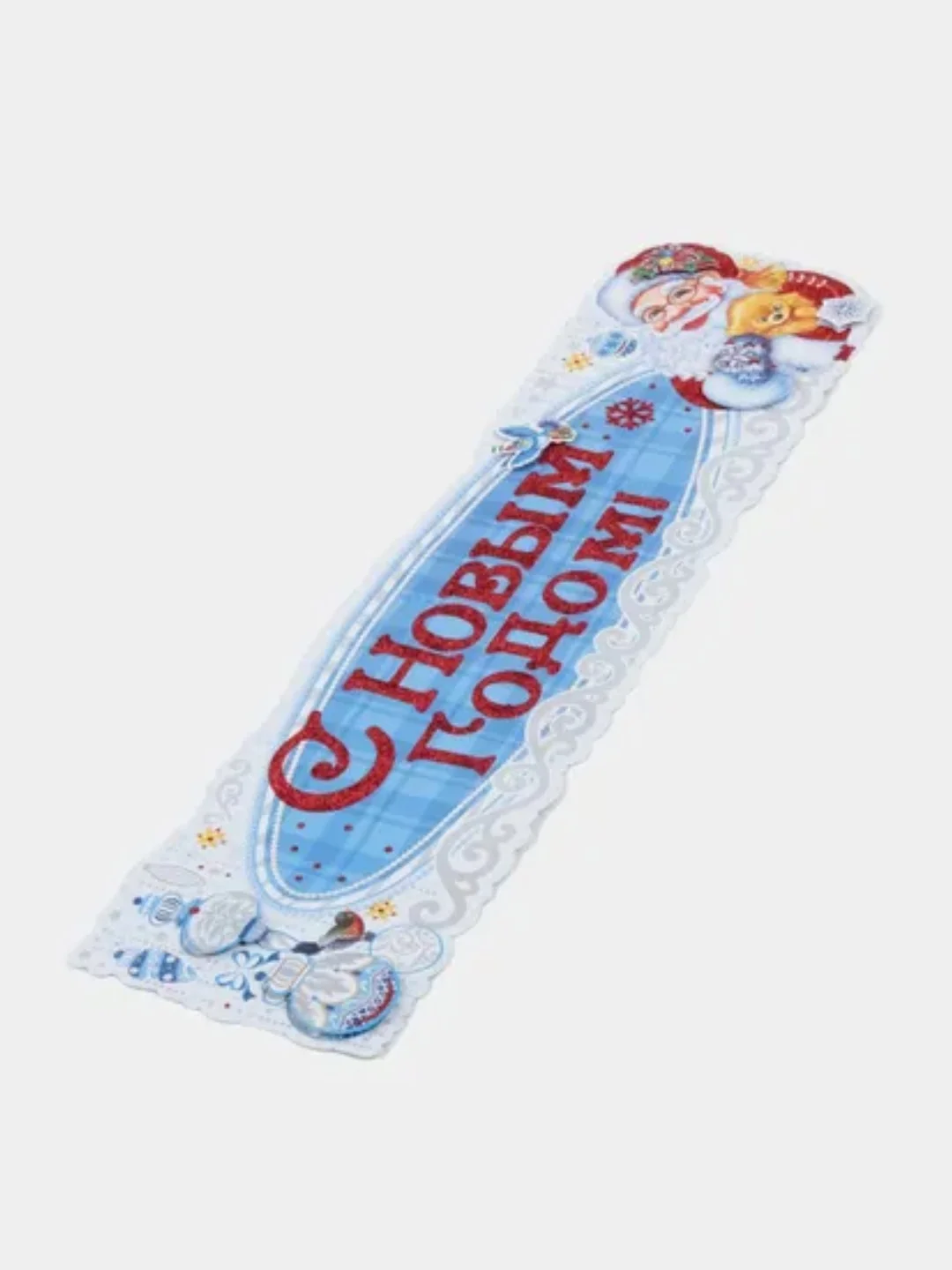 Голубой плакат фигурный "С Новым Годом!" и наклейка на окно