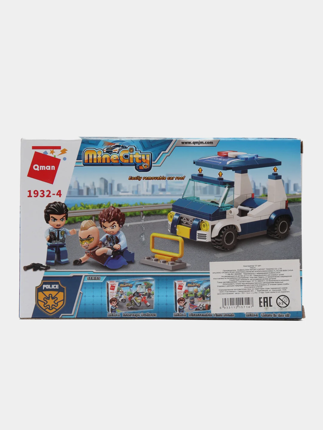 Синий конструктор MineCity Qman