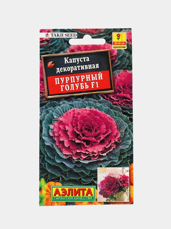 Капуста декоративная "Пурпурный голубь F1", Селекция Takii Seed, семена