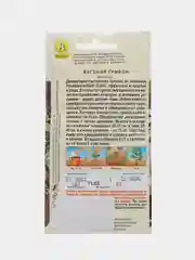 Бегония "Грифон", драже в пробирке, селекция PanAmerican, семена