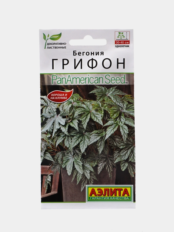 Бегония "Грифон", драже в пробирке, селекция PanAmerican, семена