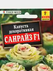 Капуста декоративная Санрайз F1, семена