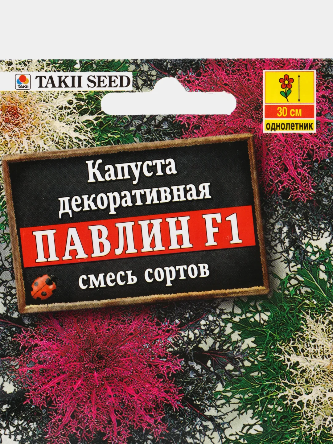 Капуста декоративная "Павлин F1", смесь сортов, семена