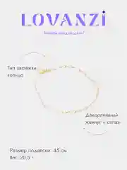 Ожерелье с цепью с подвеской "Сердце из ракушек"