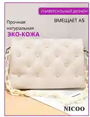 Сумка женская через плечо кожанная