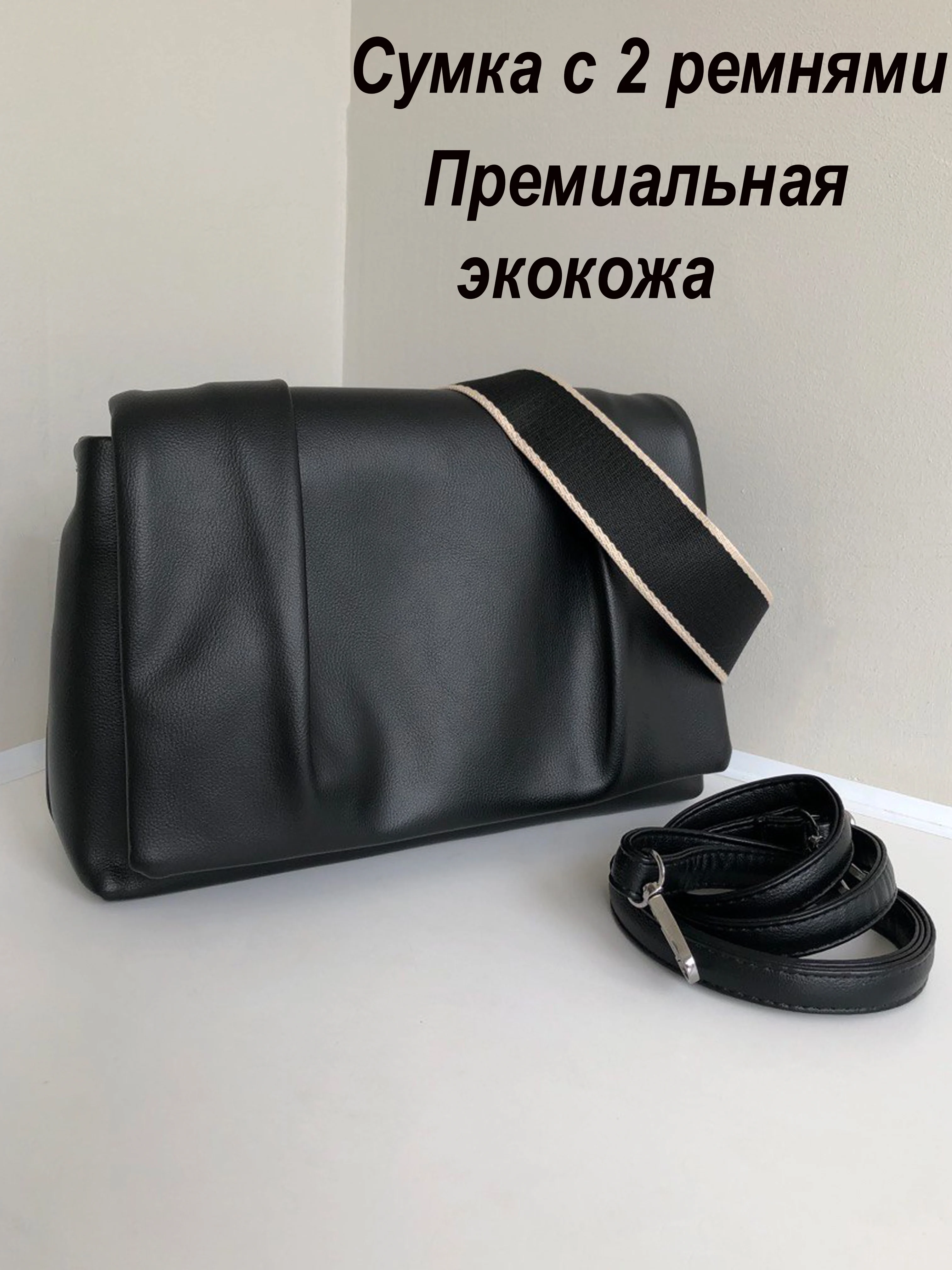 Черный сумка женская через плечо