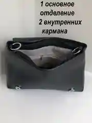 Черный сумка женская через плечо