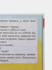 Книга для детей Внеклассное чтение, Л. Толстой, "Филипок и другие сказки", Проф-Пресс