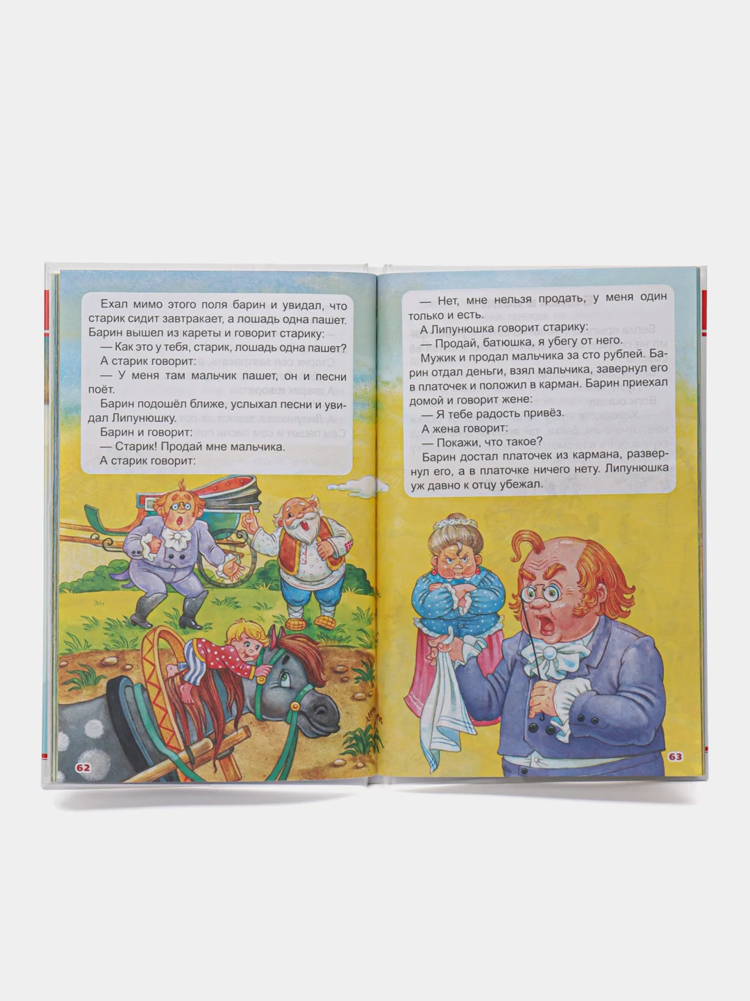 Книга для детей Внеклассное чтение, Л. Толстой, "Филипок и другие сказки", Проф-Пресс