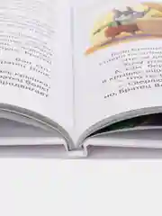 Книга для детей. Внеклассное чтение. Дж.Чандлер Харрис "Сказки дядюшки Римуса", Проф-Пресс