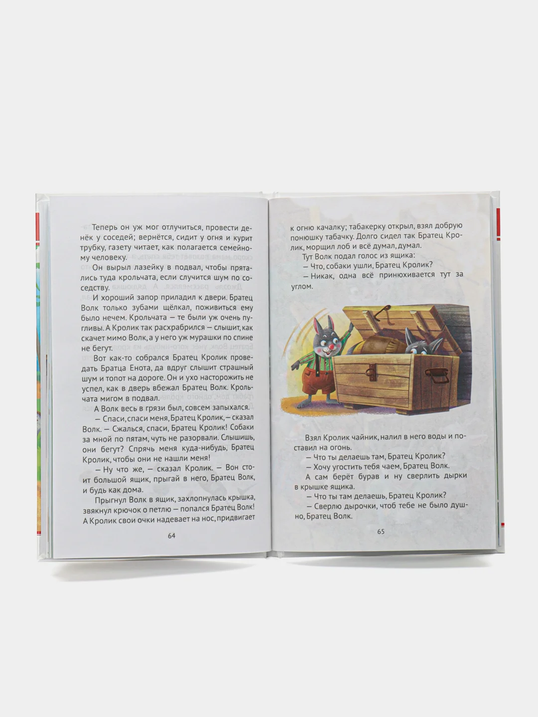 Книга для детей. Внеклассное чтение. Дж.Чандлер Харрис "Сказки дядюшки Римуса", Проф-Пресс