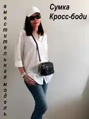 Сумка женская через плечо