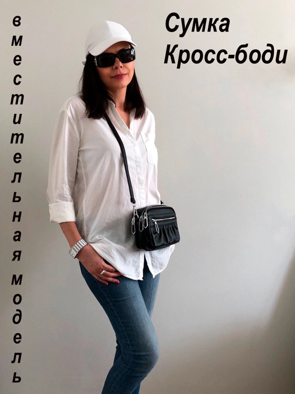 Сумка женская через плечо