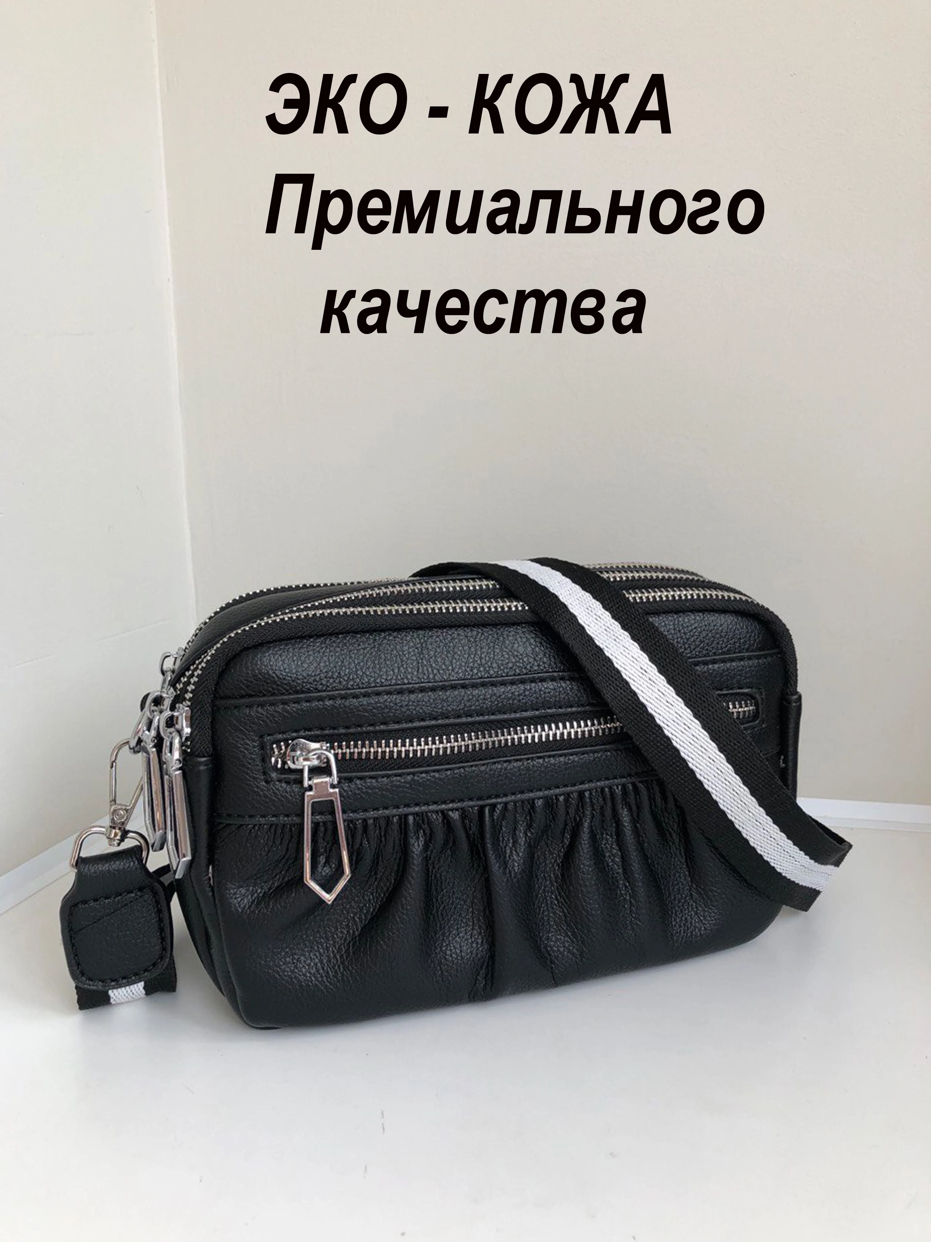 Черный сумка женская через плечо
