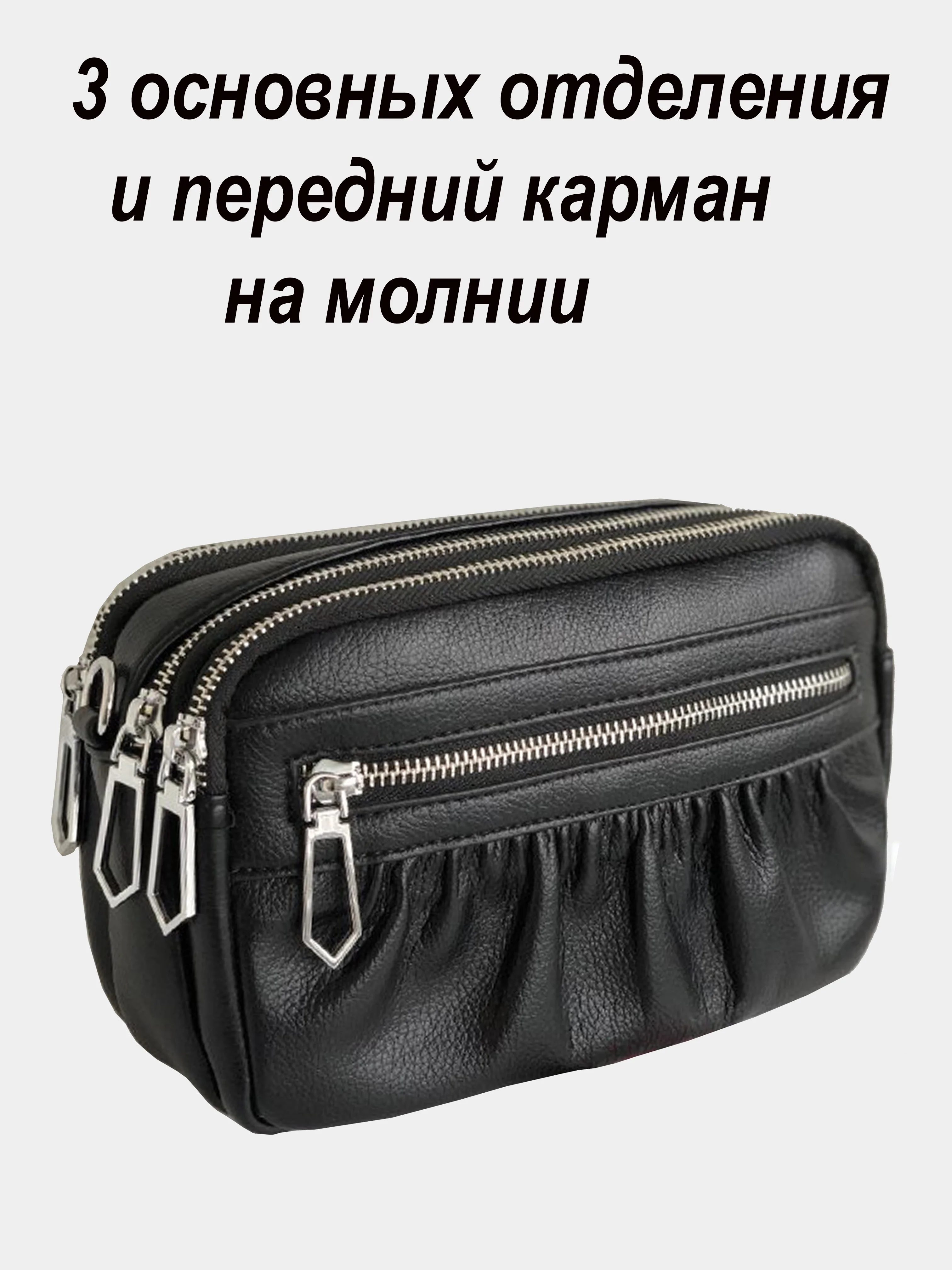 Черный сумка женская через плечо
