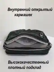 Черный сумка женская через плечо