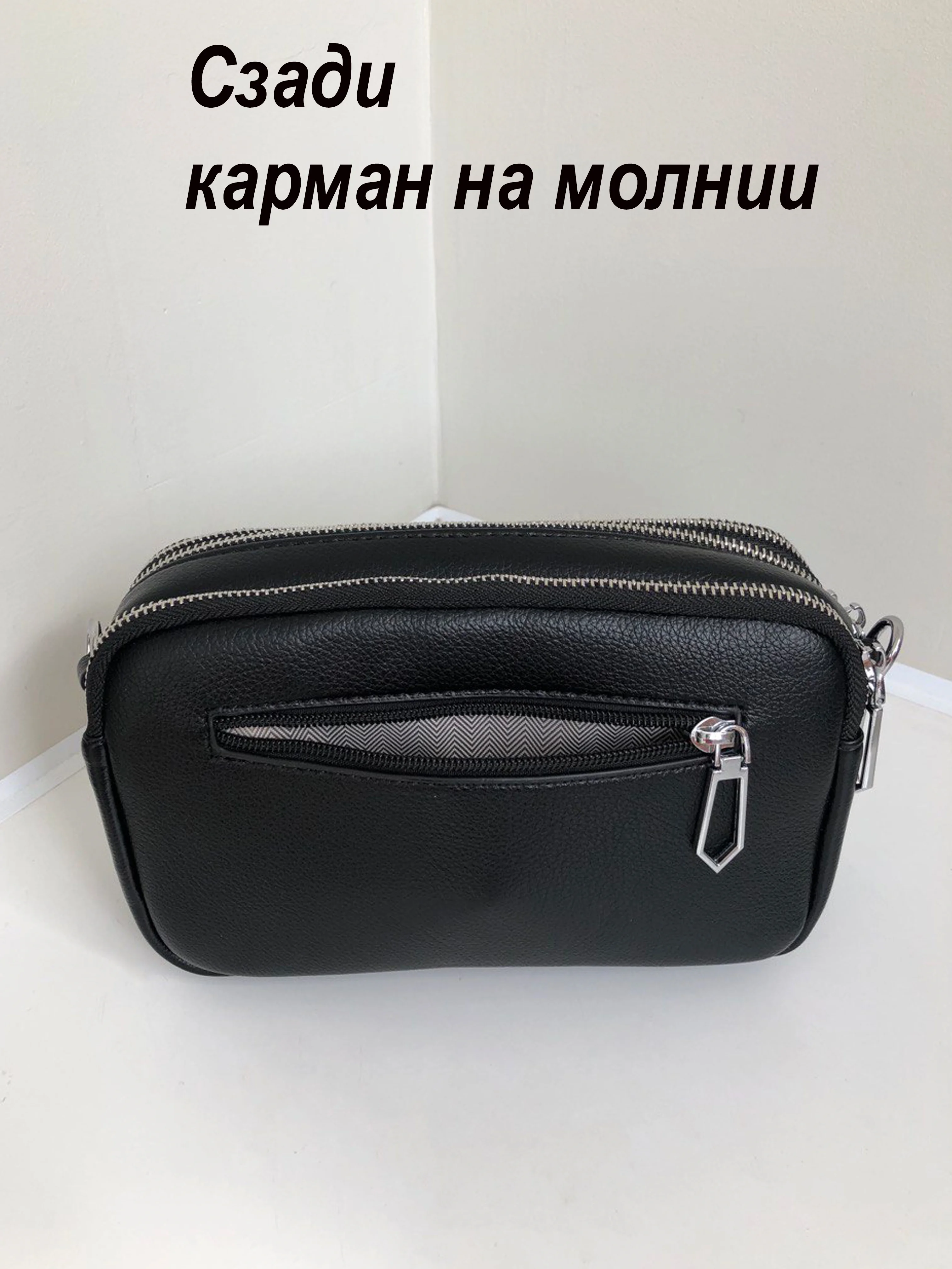 Черный сумка женская через плечо
