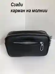 Черный сумка женская через плечо