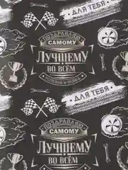 Тёмно-серый бумага упаковочная, 70 х 100 см