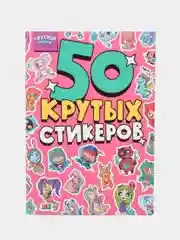 Наклейки стикеры для блокнота 50 шт. Стикербук "Ужасные няшки", А5 4л. Проф-Пресс