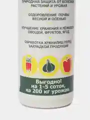 Фитоспорин-М Золотая осень, 200 мл, биопрепарат от бактериальных и грибных болезней