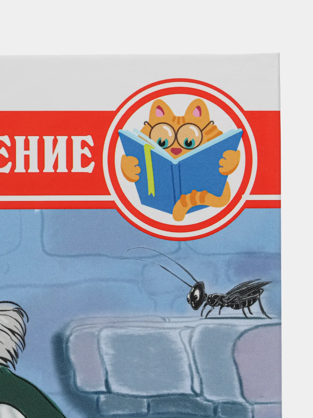 Книга для детей. Внеклассное чтение "Золотой ключик, или Приключения Буратино". Проф-Пресс