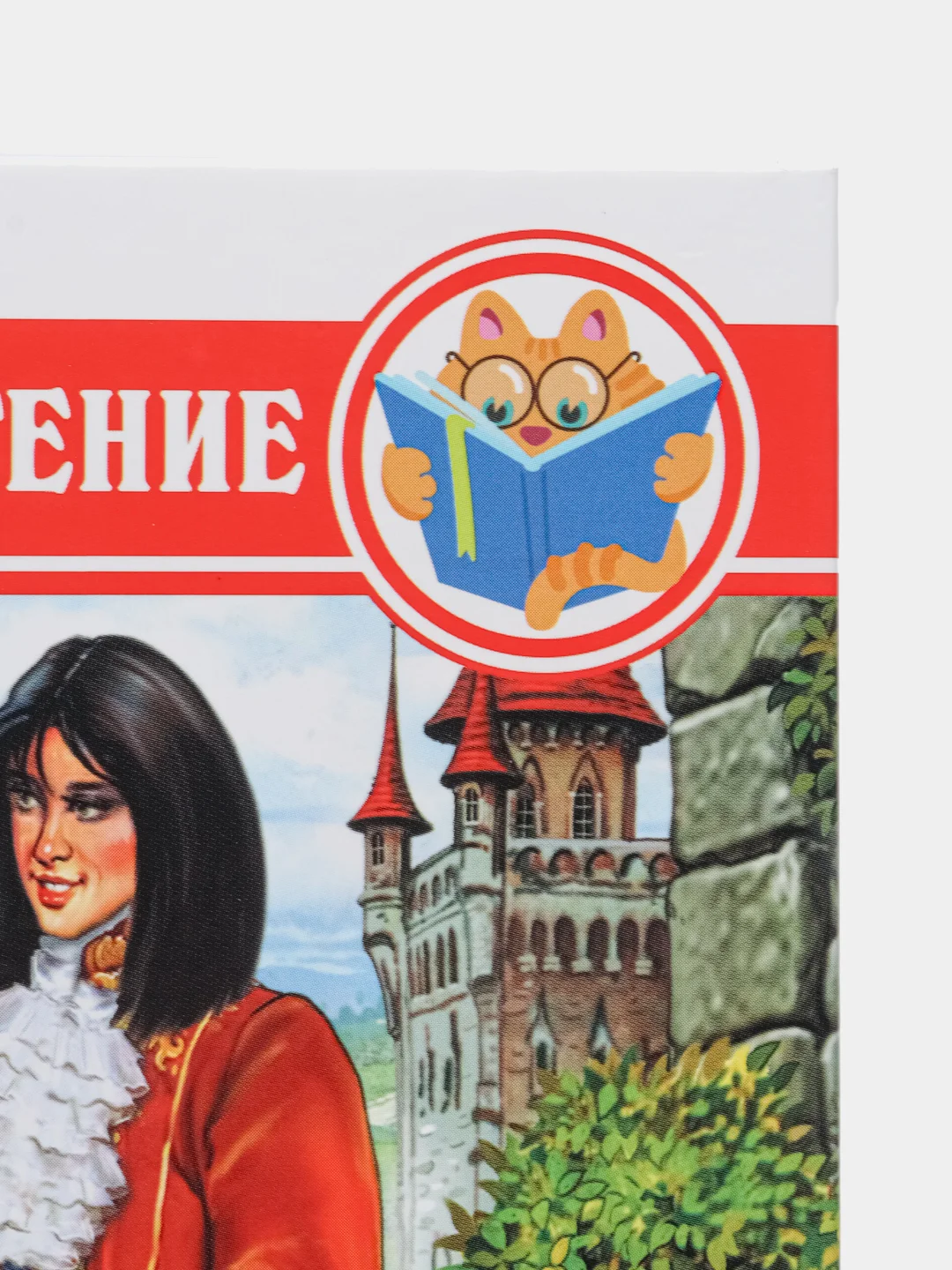 Книга для детей. Внеклассное чтение. Сказки Г.Х. Андерсен, 128 стр. Проф-Пресс