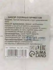 Слоновая кость соль для бани и сауны, соляной брикет 1,35кг эвкалипт, лимон, имбирь