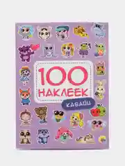 Сиреневый стикербук А5 100 наклеек Аниме/кавайи 150*200, 8 стр. Проф-Пресс