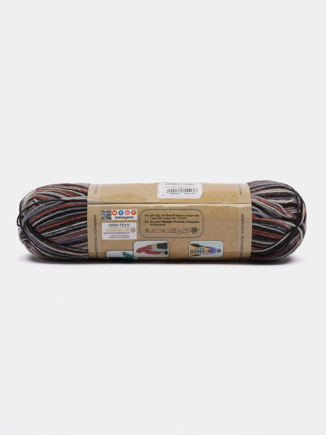 Коричневый пряжа Носочная Alize Superwash Artisan 75% шерсть, 25% полиамид, 100 г, 420 м