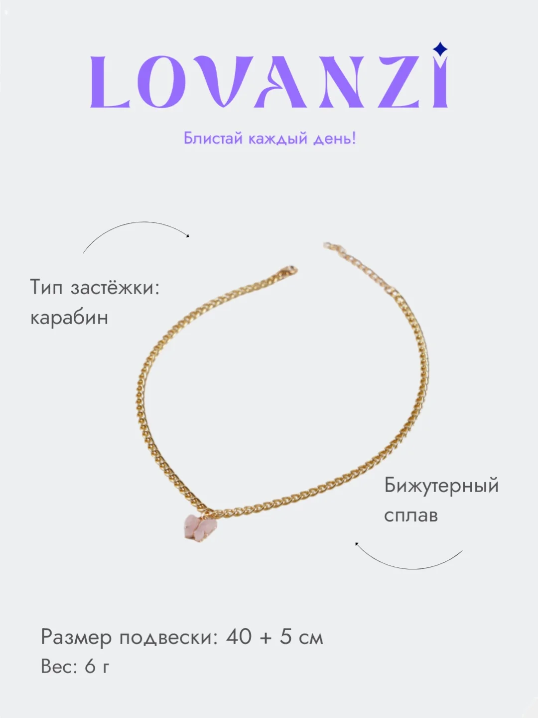 Розовый подвеска "Бабочка"