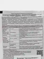 Биопрепарат "Кормилица Микориза" для корней, 30 г, "Башинком"