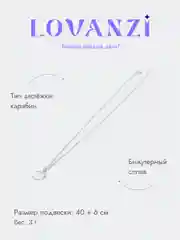 Подвеска "Месяц"