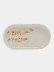 Новогодний декоративный гипсовый поднос со стаканом