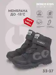 Черный ботинки для мальчика INDIGO KIDS зимние, влагостойкие, с мембраной