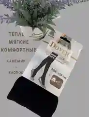 Детские колготки школьные, колготки довер, теплые колготки, колготки для школы