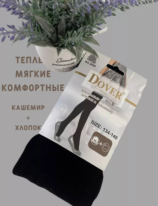 Детские колготки школьные, колготки довер, теплые колготки, колготки для школы