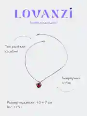 Кулон "Сердце"