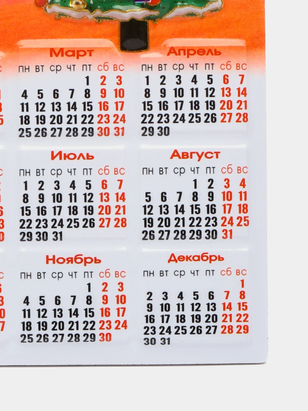 Бежевый календарь на магните "Символ года 2024: Дракон"