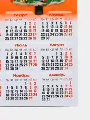 Бежевый календарь на магните "Символ года 2024: Дракон"