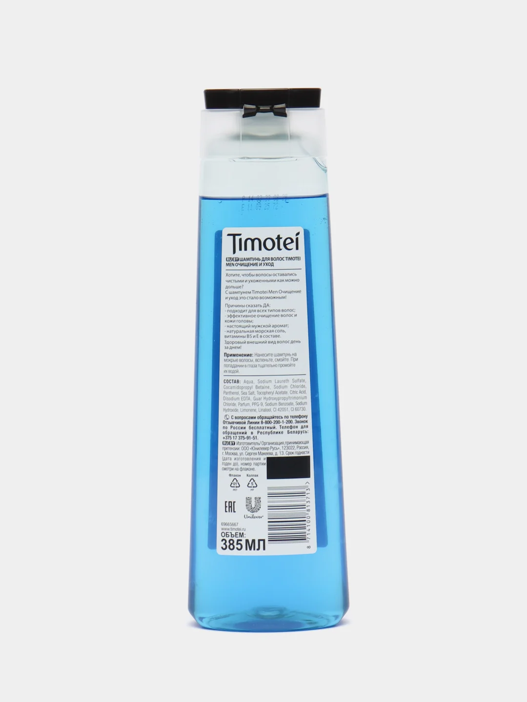 Шампунь Timotei men "Очищение и уход", 385 мл