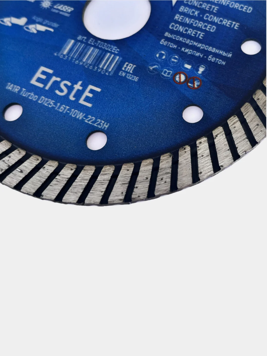 Диск алмазный отрезной Elsilber 1A1R Turbo 125 мм "ErstE" concrete  EL-T0302Ec